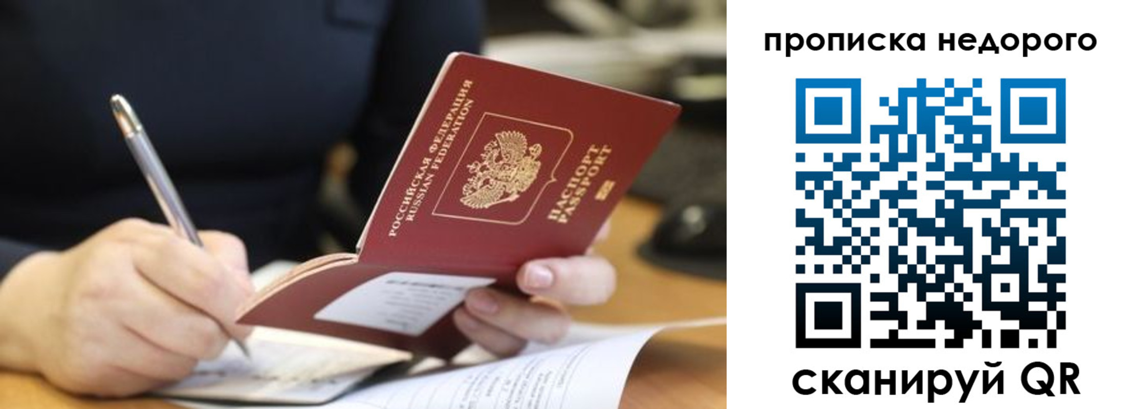 прописка для кредита в Бугуруслане