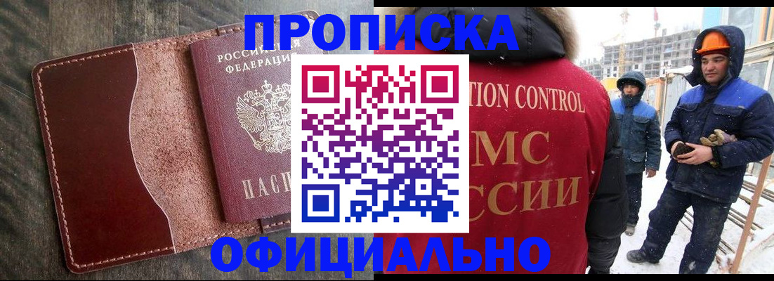временная регистрация адрес в Бугуруслане