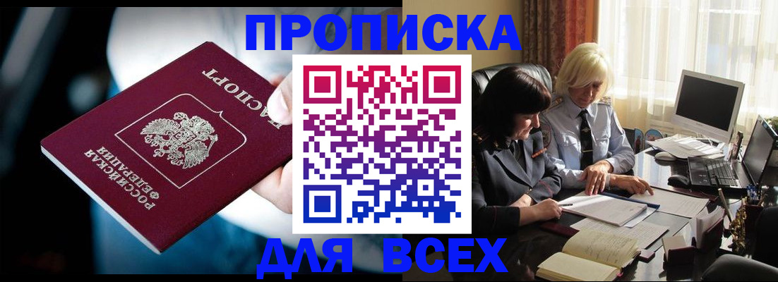 временная регистрация законно в Бугуруслане