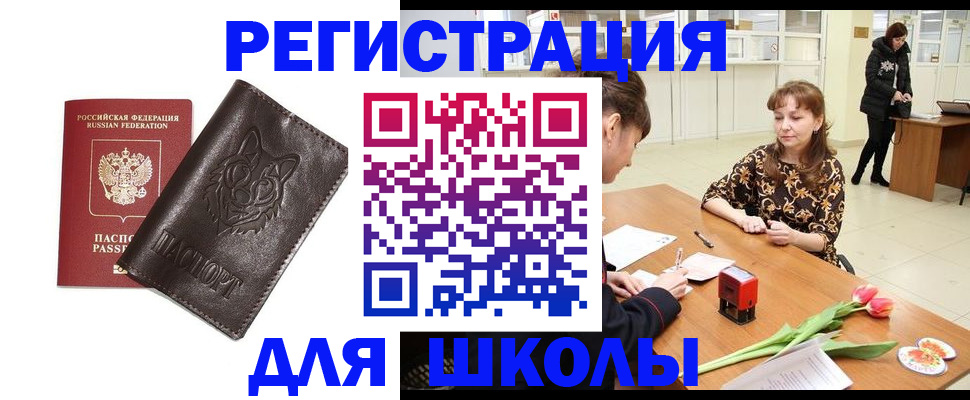 временная регистрация в квартире в Бугуруслане