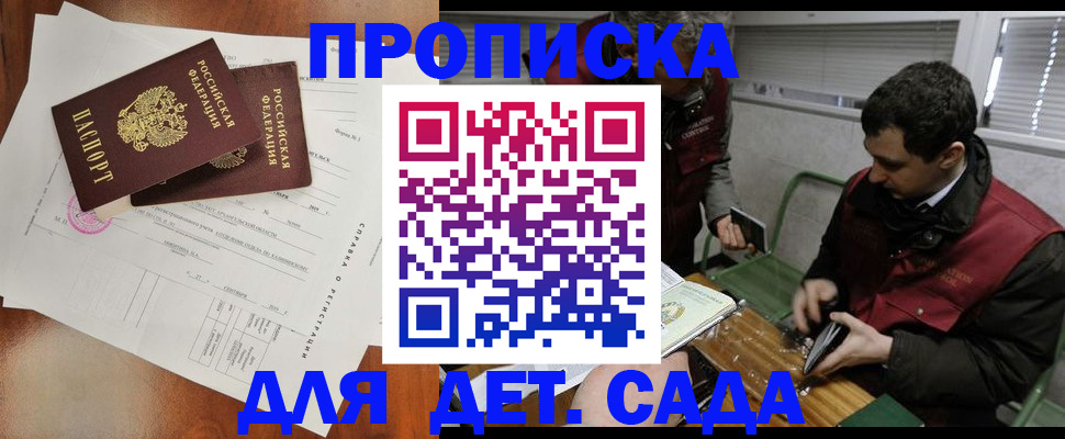 прописка регистрация в Бугуруслане