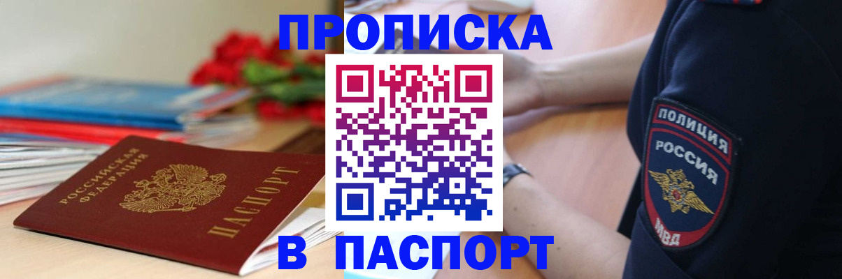 прописка иностранных граждан в Бугуруслане