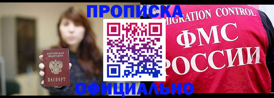 временная регистрация купить в Бугуруслане